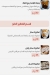 Qasr Al Mostafa menu Egypt 13