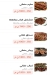 Qasr Al Mostafa menu Egypt