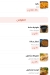 Qasr Al Mostafa delivery menu