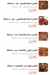 Qasr Al Mostafa online menu
