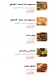 Qasr Al Mostafa menu Egypt 2