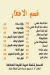 Qatban menu