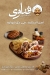 Qenawy for Grills egypt