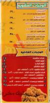 Pizza Rebia menu Egypt