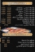 Radwan El Demshqey menu Egypt