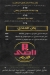 منيو مطعم راضي
