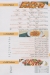 Ramla online menu