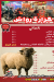 رواش مصر منيو بالعربى