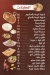 Rawdet El Sham menu Egypt