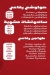 Refaey Meat menu Egypt