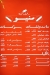 Regheef Kofta menu