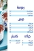 Remas Land menu Egypt 9