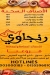 Rengawy delivery menu