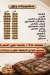 Rezq Abdo Kofta menu