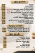 Rezq Abdo Kofta menu Egypt