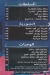 Robyan menu Egypt