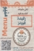 Rofida Foods menu