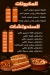 Rokn El Gampary menu