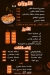 Rokn El Gampary menu Egypt