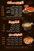 Rokn El Gampary delivery menu