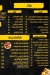 Romy 3al Sokhn menu