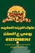 Romy 3al Sokhn delivery menu