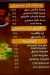 Rosto  Crepe menu Egypt