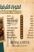 Royal Lotus menu Egypt 5