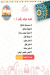 Sablee menu