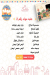 Sablee menu Egypt