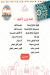 Sablee delivery menu