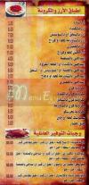 Sabry delivery menu