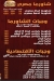 منيو سداد مصر