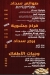 مطعم سداد مصر