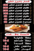 Saeed Al Sharqawy Al Geza online menu