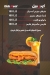 Sahra menu Egypt 3