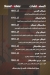 Sahra menu Egypt 8