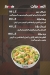 Sahra menu Egypt 10
