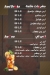 Sahra menu Egypt 13