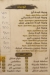 Saif El Sharqawy menu Egypt