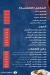 Salah Salem menu