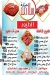 Salama Butcher menu