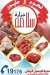 Salama Butcher online menu