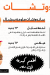 Saloha menu Egypt 3