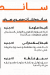 Saloha menu Egypt 2