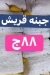 Salsabil Market Al Maady online menu