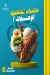 salsabila menu Egypt 1