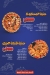 Salta3on menu Egypt 6