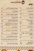 Sama Al Ordon menu