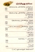 Sama Al Ordon delivery menu